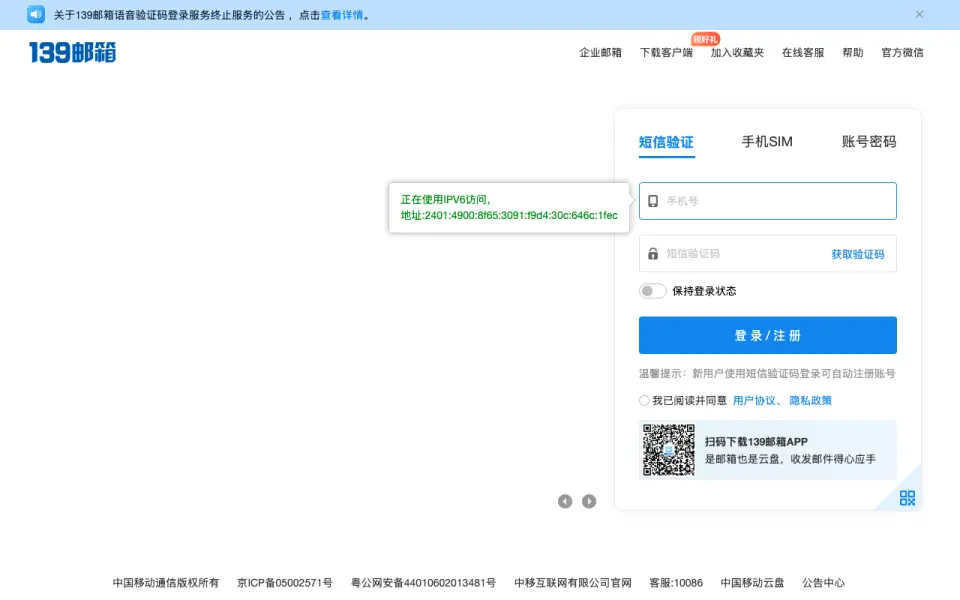139 Mail's website