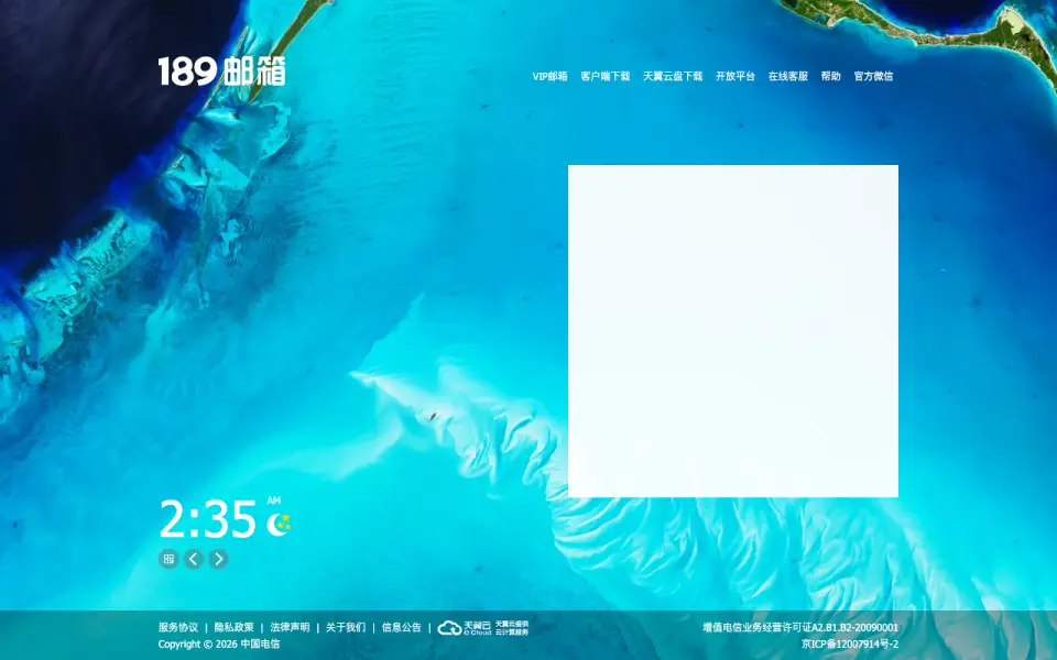 189 Mail's website