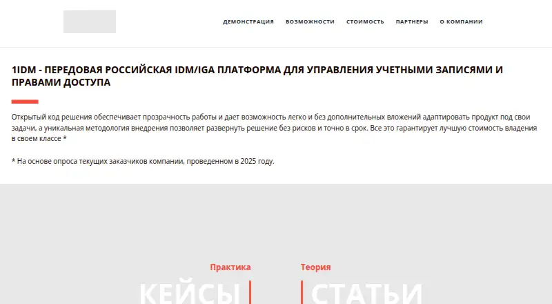 1IDM's website