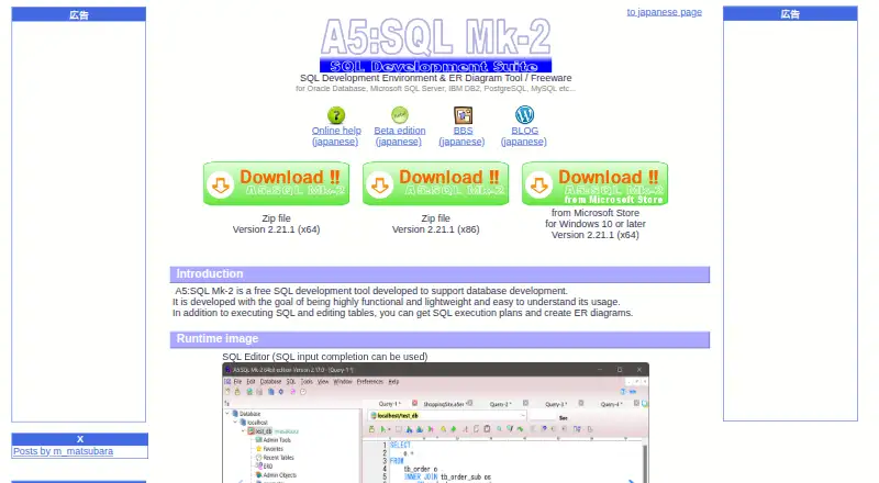 A5:SQL Mk-2's website