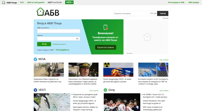 ABV Mail's website