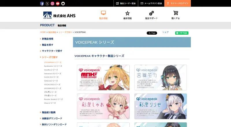 The VOICEPEAK homepage