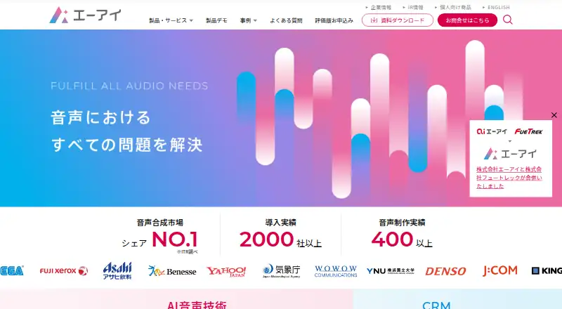 The AITalk homepage