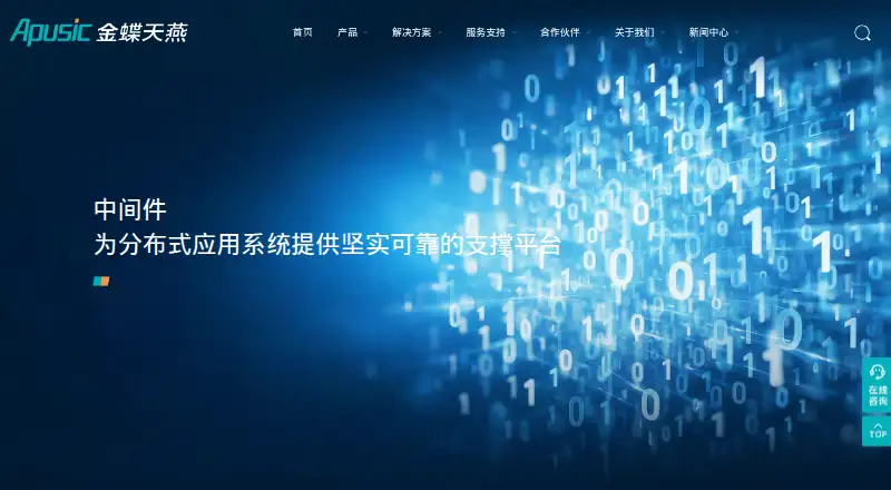 Apusic Application Server's website