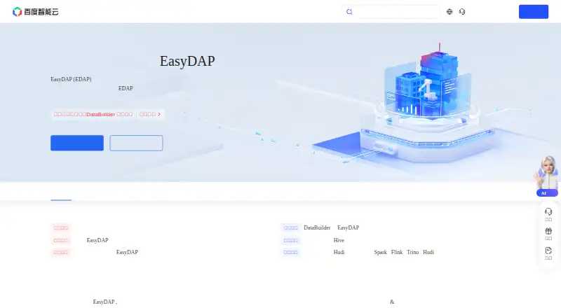 Baidu EasyDAP's website