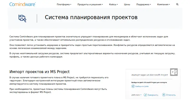 The Comindware Project homepage