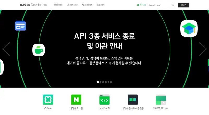 Naver Search API's website