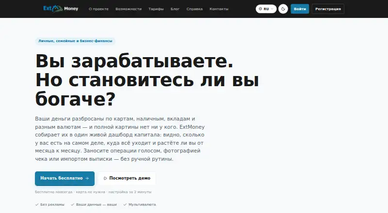 The ExtMoney homepage