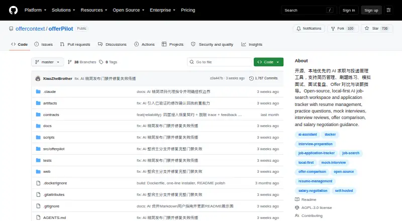 The OfferPilot homepage