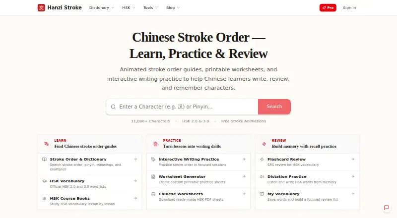 The HanziStroke homepage
