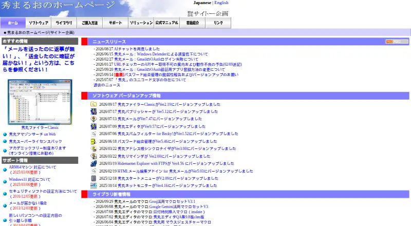 Hidemaru Editor's website