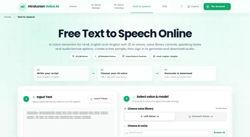 The Hindustan Voice AI homepage