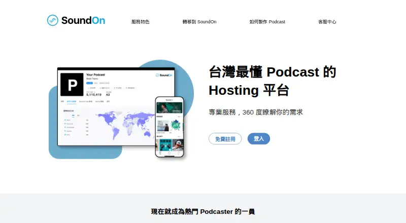 SoundOn's website