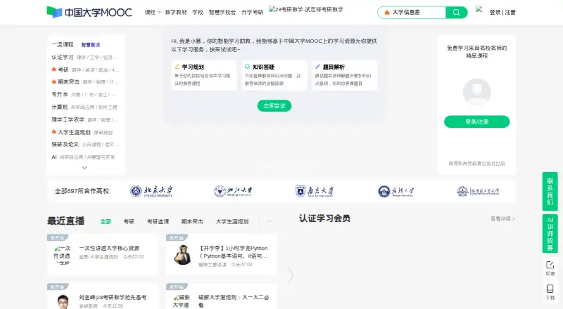 The Chinese University MOOC homepage