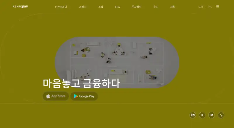 The Kakao Pay homepage