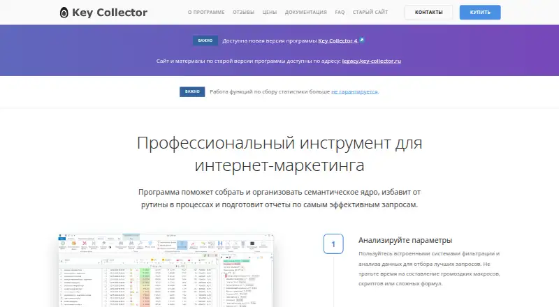 Key Collector's website