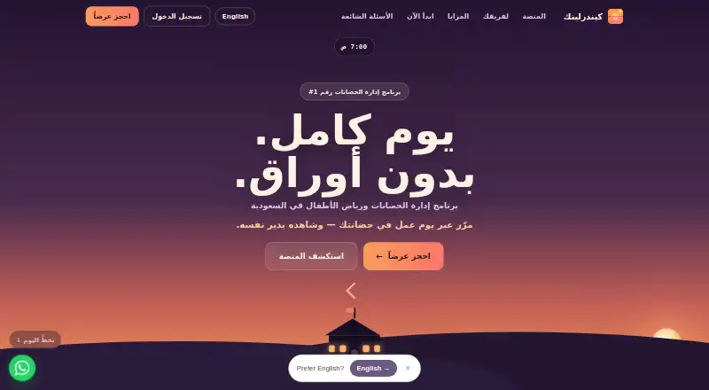 KinderLink's website