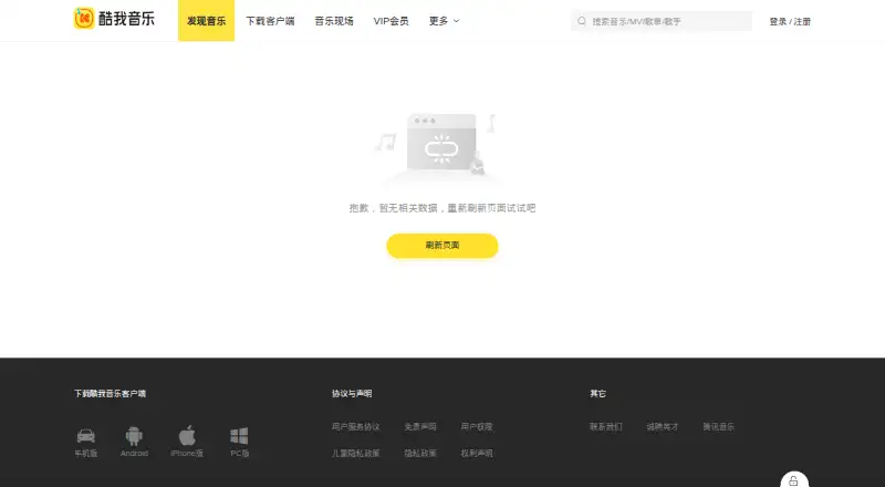 Kuwo Music's website