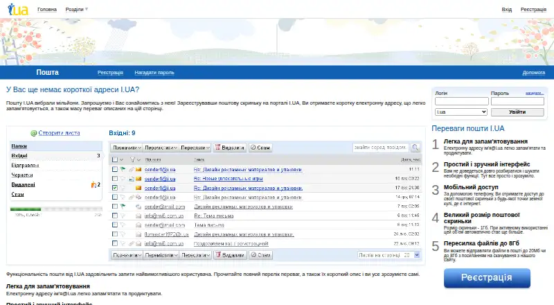 I.UA Mail's website