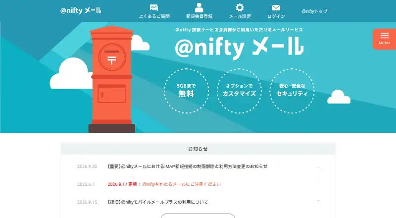 @nifty Mail's website