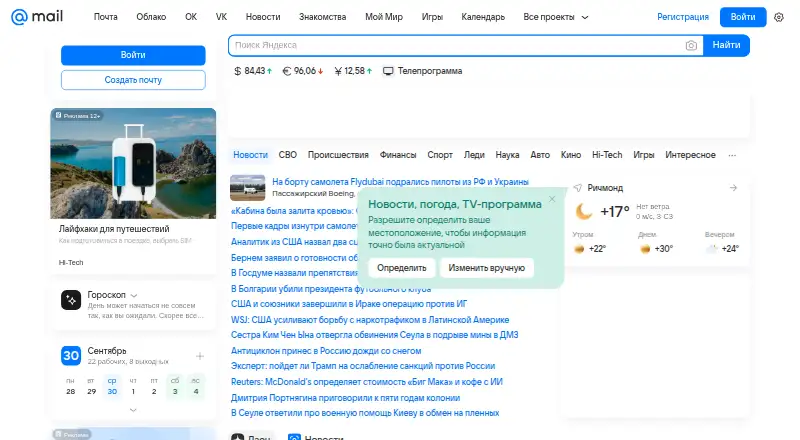 Mail.ru's website
