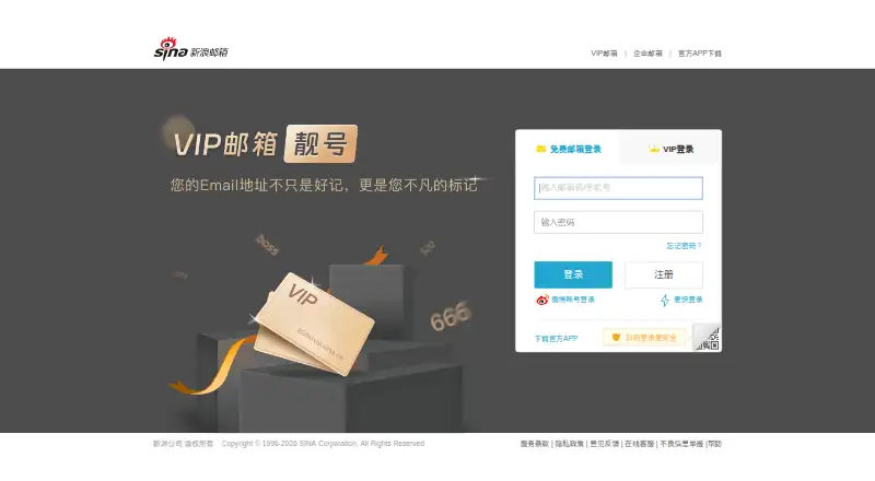 Sina Mail's website