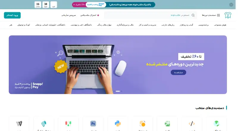 Maktabkhooneh's website