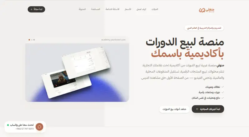 Manhali's website