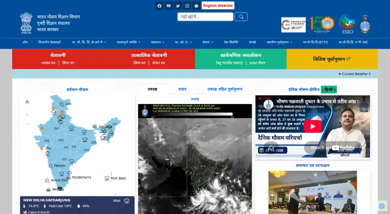 MAUSAM's website
