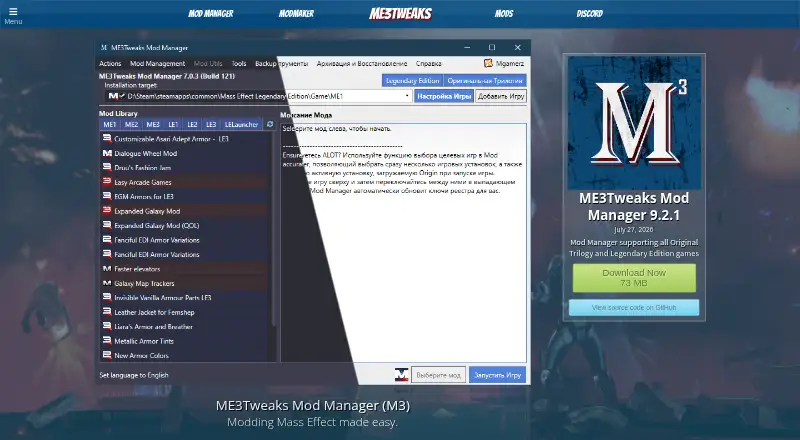 ME3Tweaks Mod Manager's website