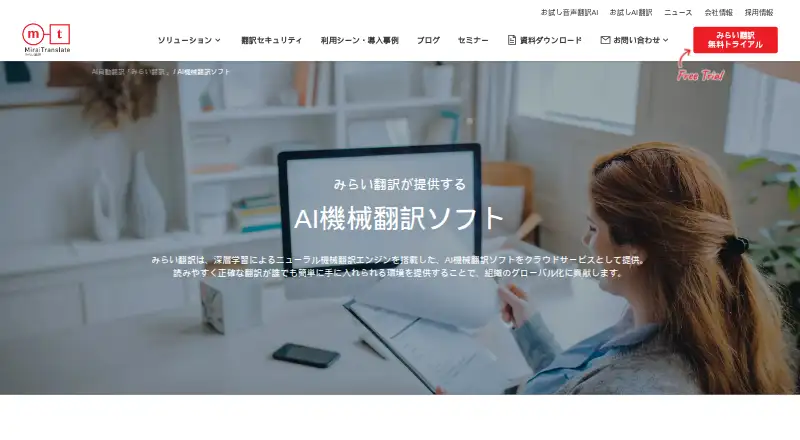 Mirai Translator's website