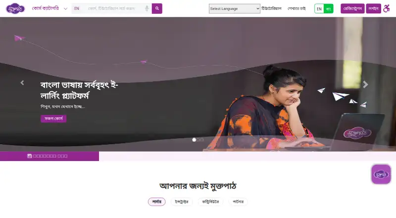 Muktopaath's website