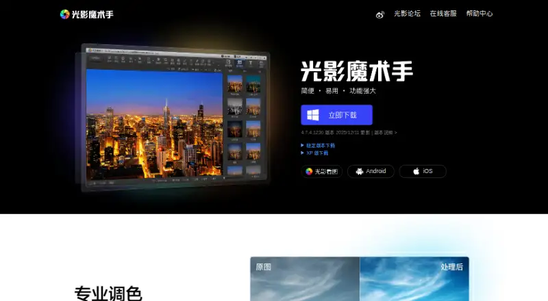 nEO iMAGING's website