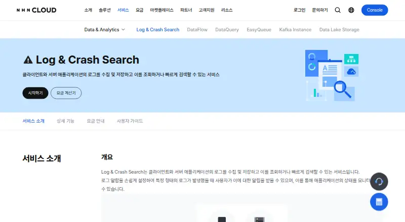 NHN Cloud Log & Crash Search's website