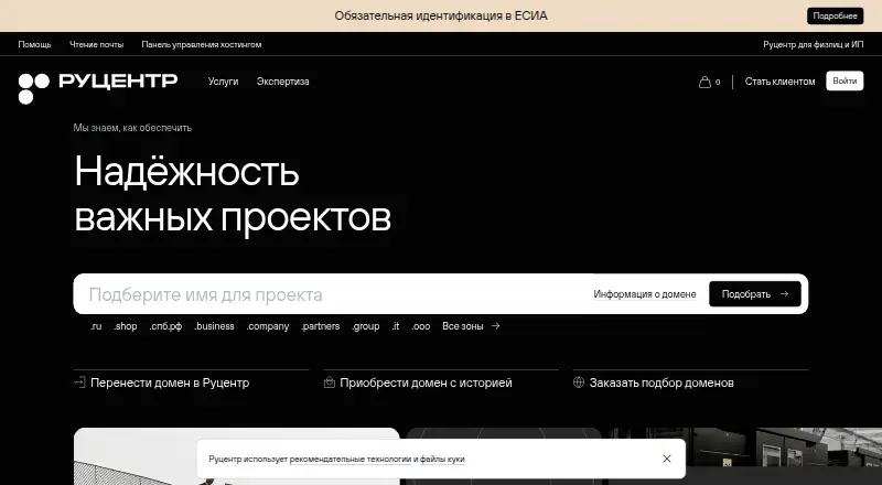 RU-CENTER's website