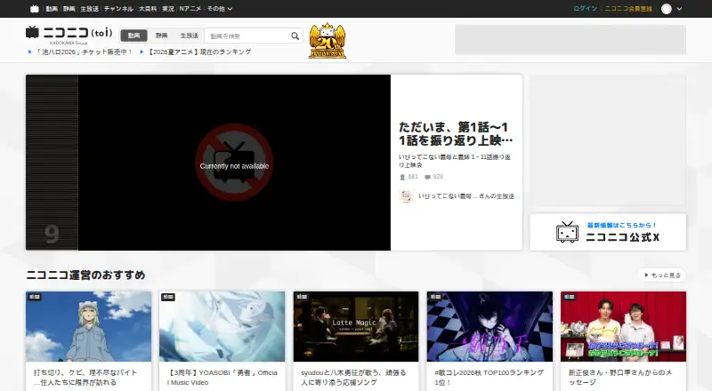 niconico's website