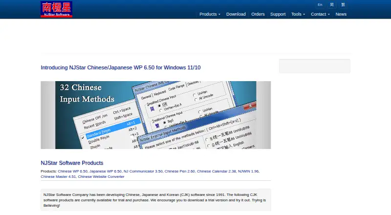 The NJStar Chinese WP homepage