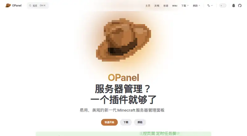OPanel's website