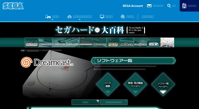 Blue Stinger's website