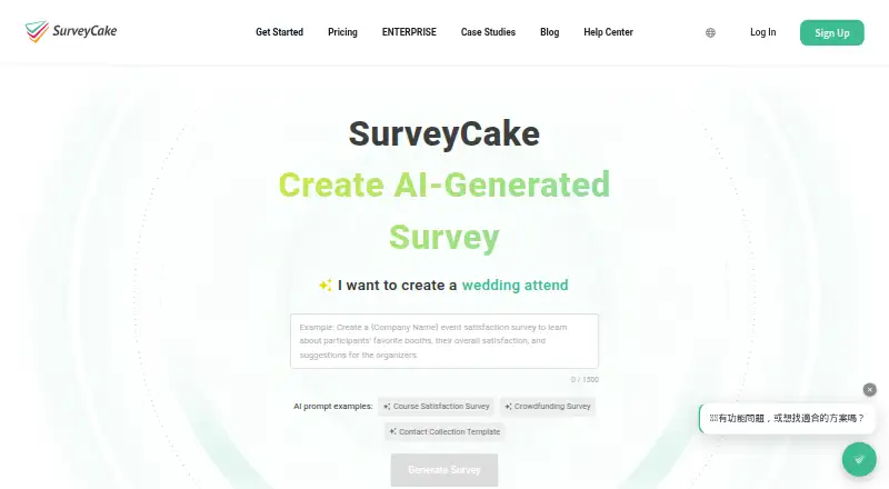 SurveyCake's website