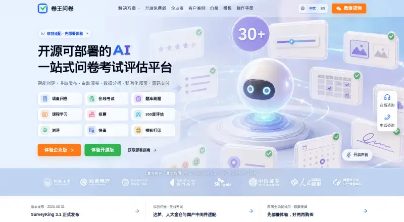 SurveyKing's website