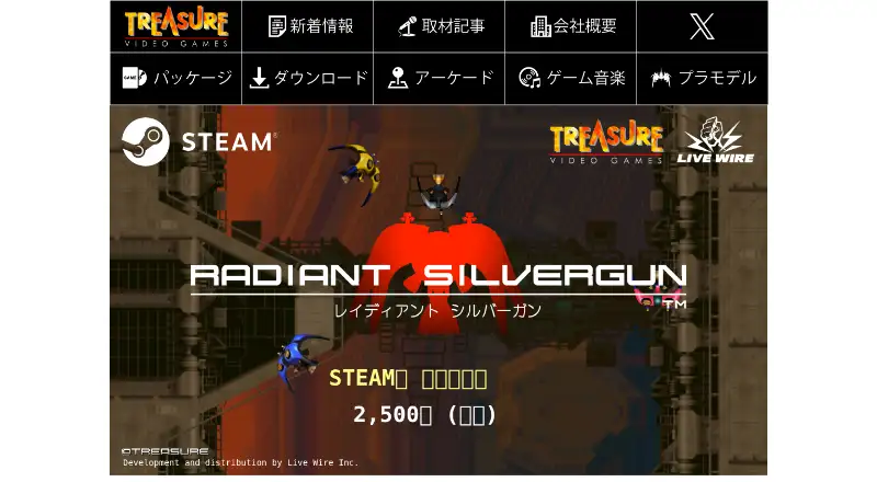 Ikaruga's website