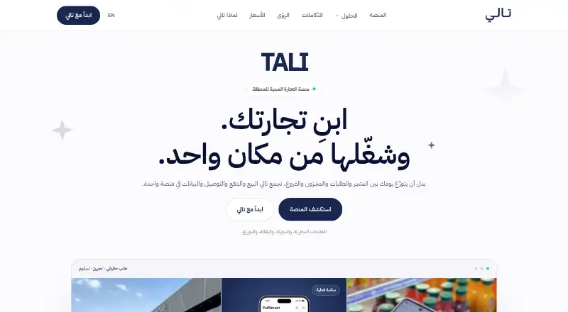 The TALI homepage