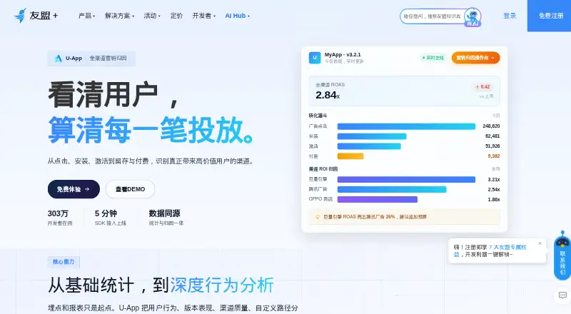 Umeng U-App's website