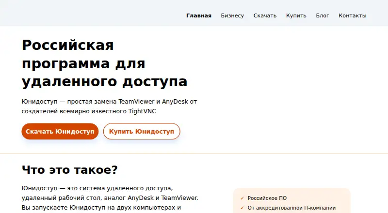 Unidostup's website