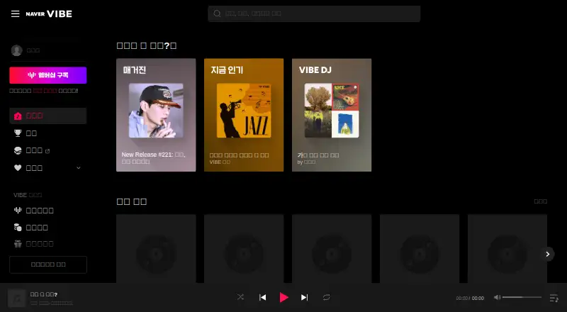 Naver VIBE's website