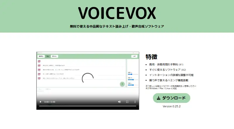 VOICEVOX's website