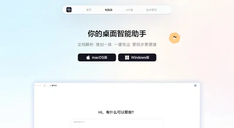 The Wenxiaoyan homepage