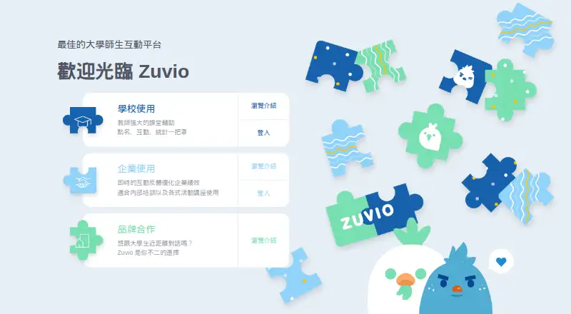 Zuvio's website
