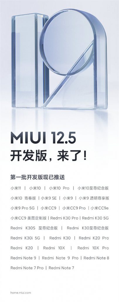 MIUI 12.5 list